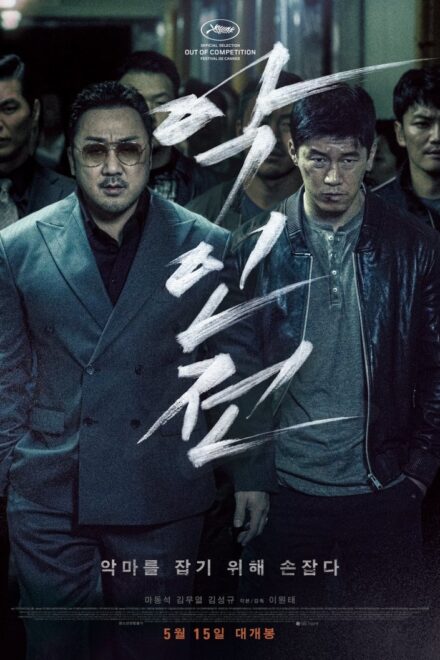 Poster of The Gangster, The Cop and The Devil (2019)