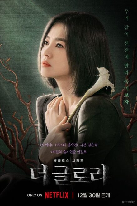 Poster of The Glory (2022)