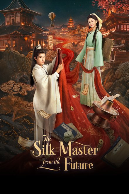 Poster of The Silk Master from the Future (2026)