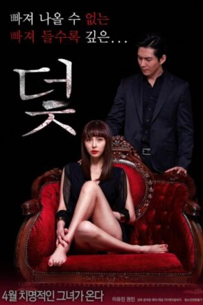 Poster for The Trap (2017)