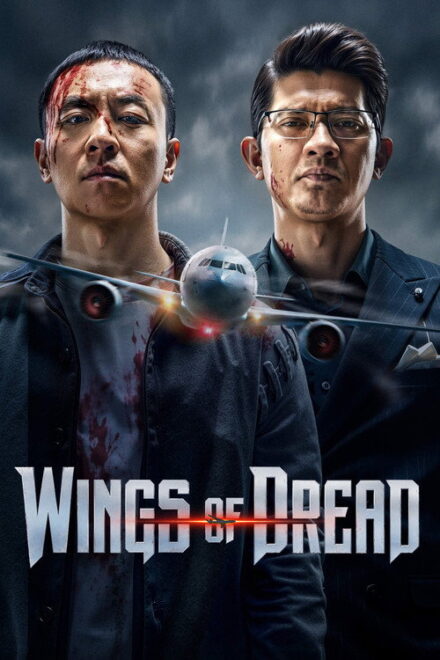 Poster of Wings of Dread (2026)
