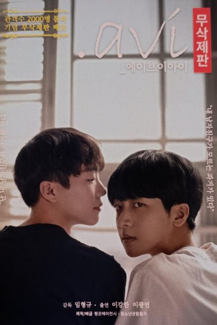 Poster of .avi (2019)