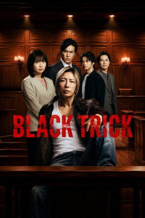 Poster for Black Trick: The Lawyer Who Controls Justice (2026)