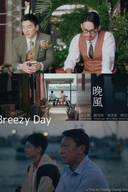 Poster of Breezy Day (2024)