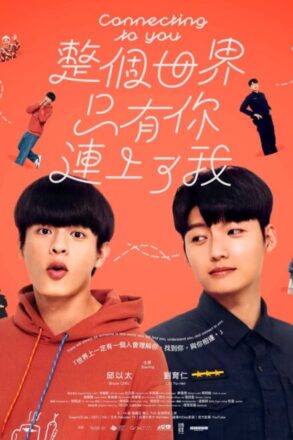 Poster for Connecting to You (2026)