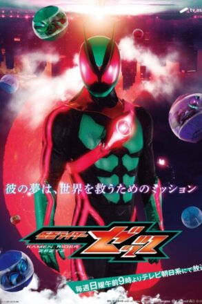 Poster for Kamen Rider ZEZTZ (2025)