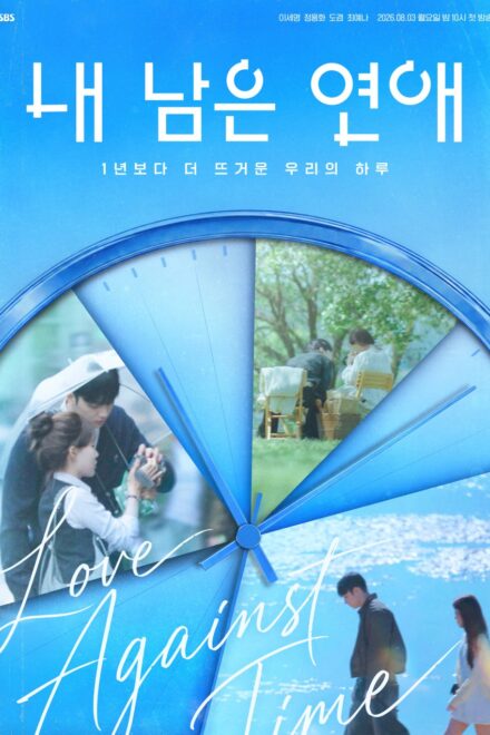 Poster of Love against Time (2026)