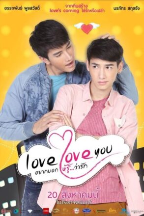 Poster for Love Love You (2015)
