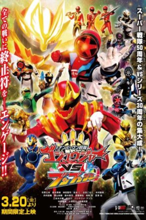 Poster for No.1 Sentai Gozyuger vs. Boonboomger (2026)