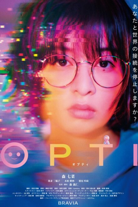 Poster of Opti (2026)
