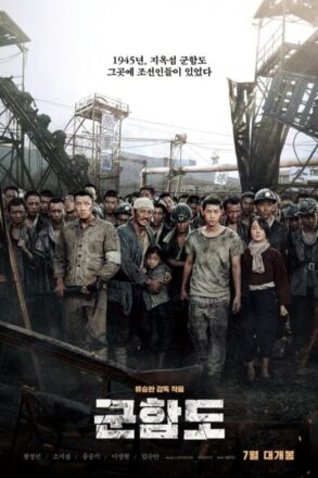 Poster for The Battleship Island (2017)