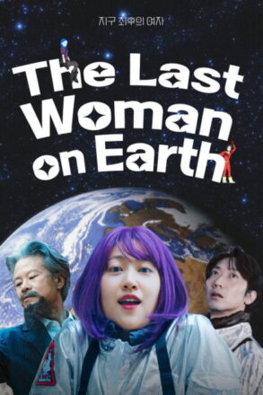 Poster for The Last Woman on Earth (2026)