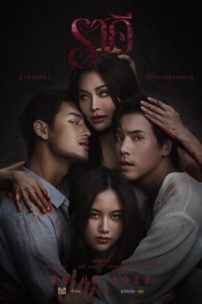 Poster for The Stain (2026)