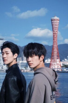 Poster for Trapped in Osaka (2025)