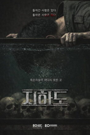 Poster for Underground (2026)