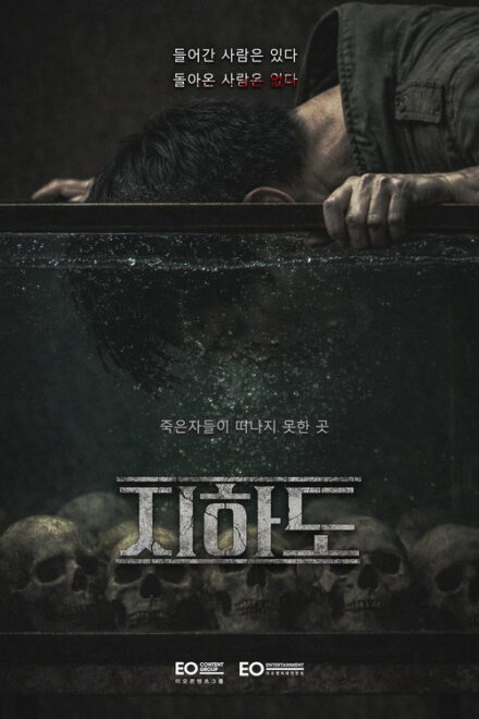 Poster of Underground (2026)