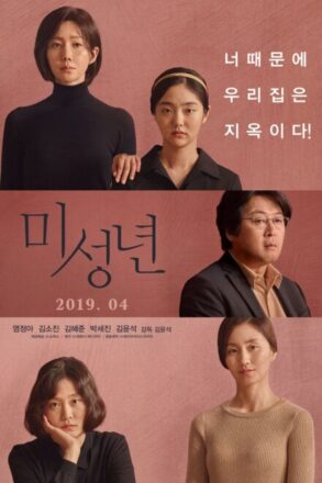 Poster for Another Child (2019)