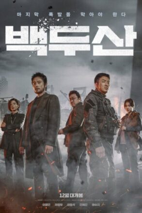 Poster for Ashfall (2019)