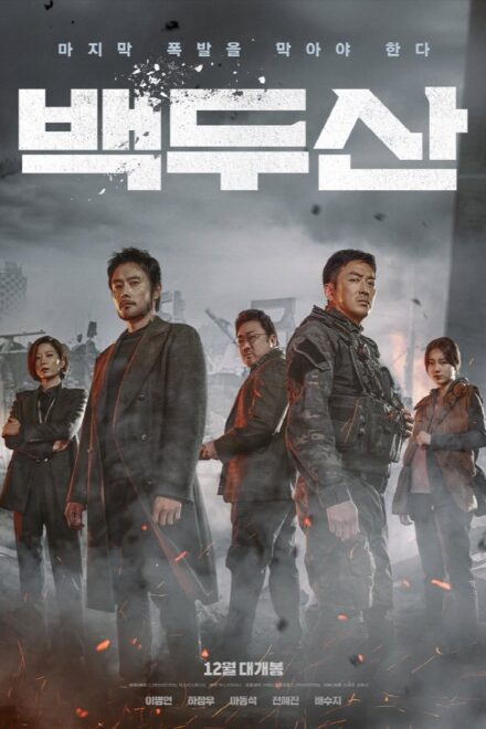 Poster of Ashfall (2019)