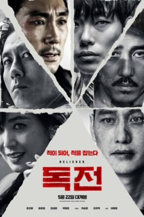 Poster for Believer (2018)
