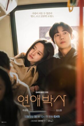 Poster for Between Steps (2026)