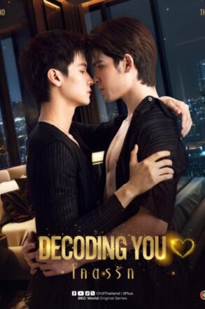 Poster for Decoding You (2026)