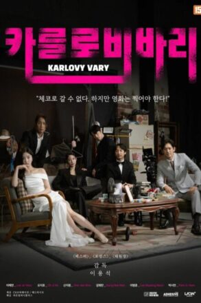 Poster for Karlovy Vary (2026)