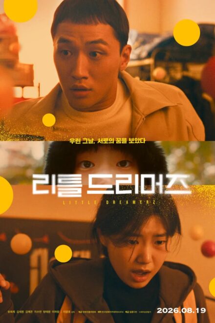 Poster of Little Dreamerz (2026)