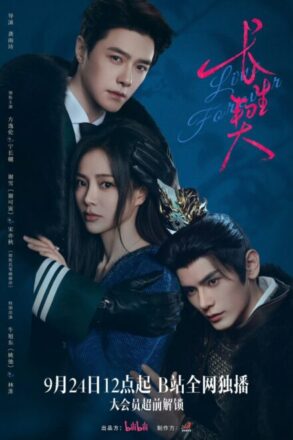 Poster for Live Forever (C-Drama 2026)
