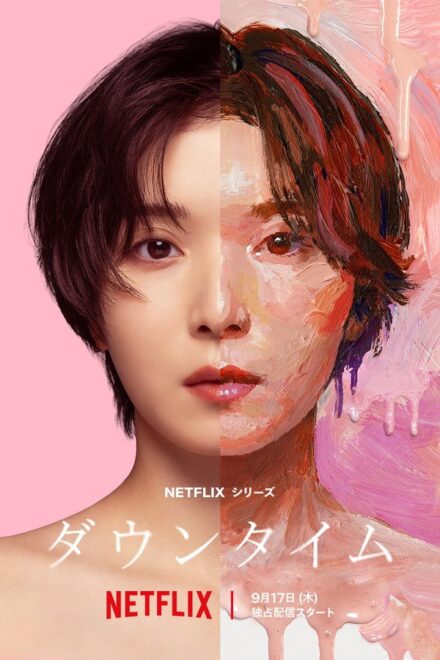 Poster of Plastic Beauty (2026)