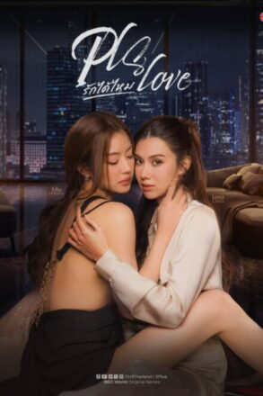 Poster for Pls Love (2026)