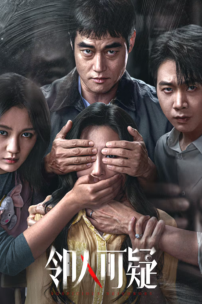 Poster for Suspicious Neighbor (2026)