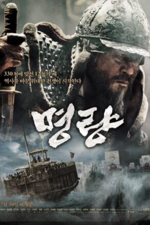 Poster for The Admiral: Roaring Currents (2014)