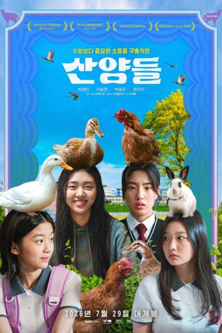 Poster of The Gorals (2026)