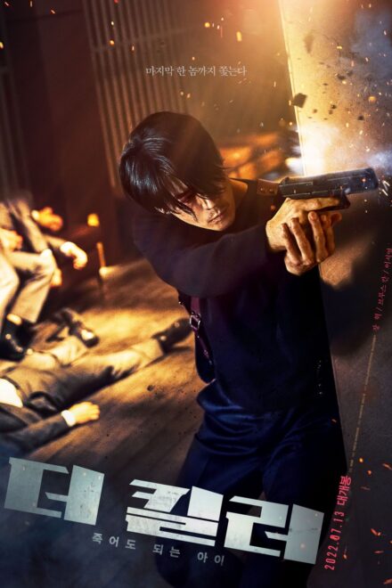 Poster of The Killer (2022)