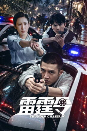 Poster for Thunder Chaser (2026)