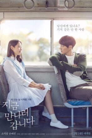 Poster for Be with You (2018)