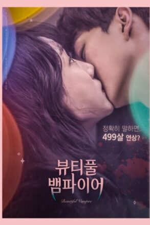 Poster for Beautiful Vampire (2018)