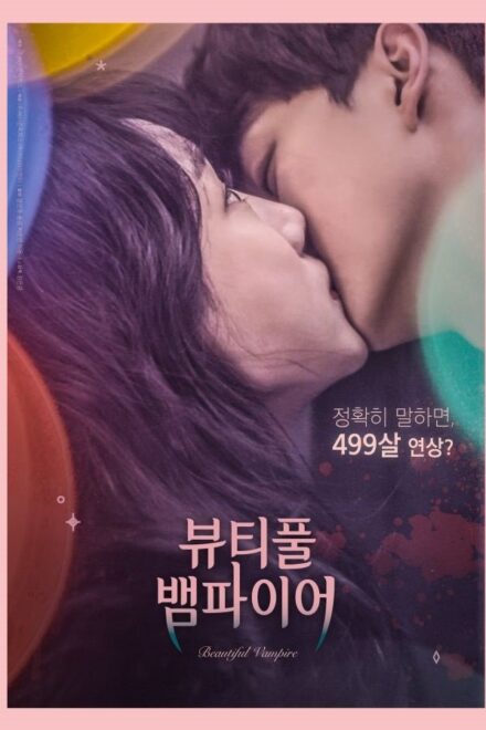 Poster of Beautiful Vampire (2018)