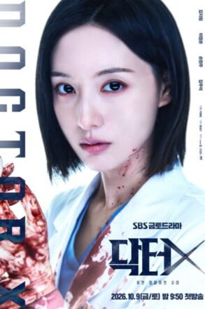 Poster for Doctor X: Mafia in White (2026)
