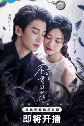 Poster for Fatal Proximity to Him (2026)