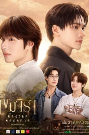 Poster for Khemjira Forever (2026)