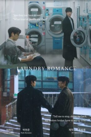 Poster for Laundry Romance (2026)