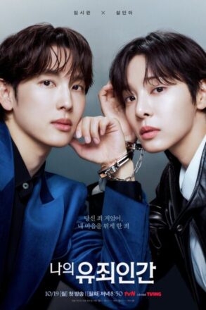Poster for Love in Disguise (2026)