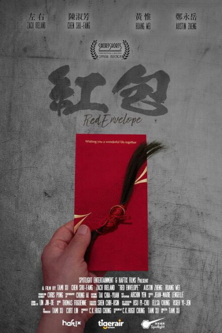 Poster of Red Envelope (2024)