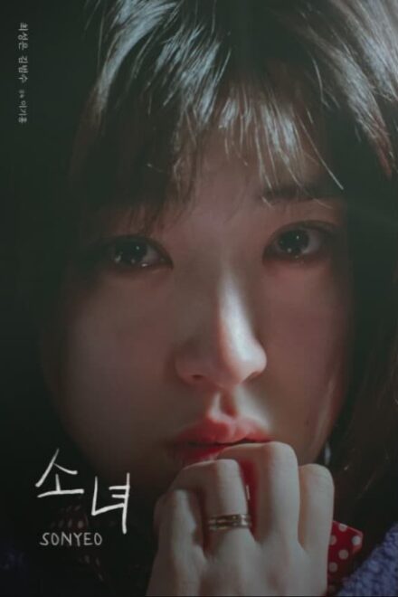 Poster of Sonyeo (2022)