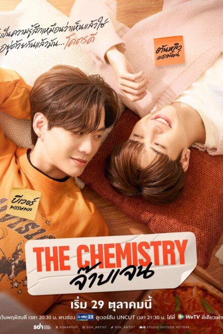 Poster of The Chemistry BL Series (2026)