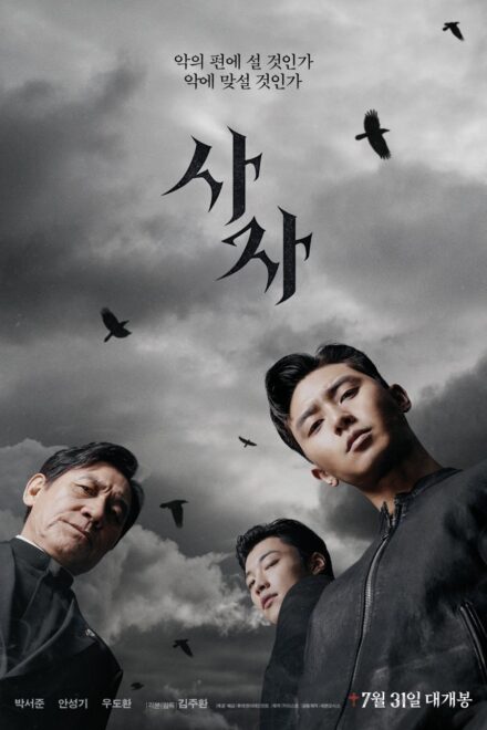 Poster of The Divine Fury (2019)
