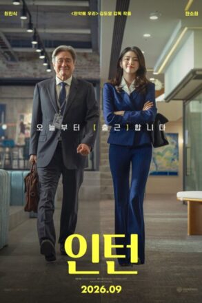 Poster for The Intern (2026)