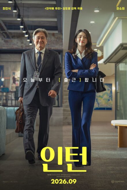 Poster of The Intern (2026)